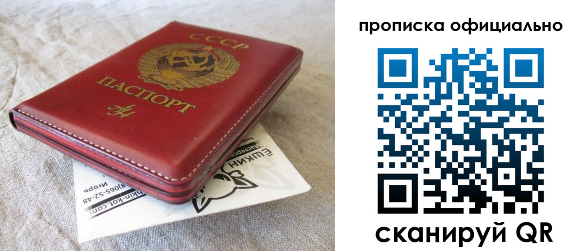 прописка иностранных граждан в Черепаново