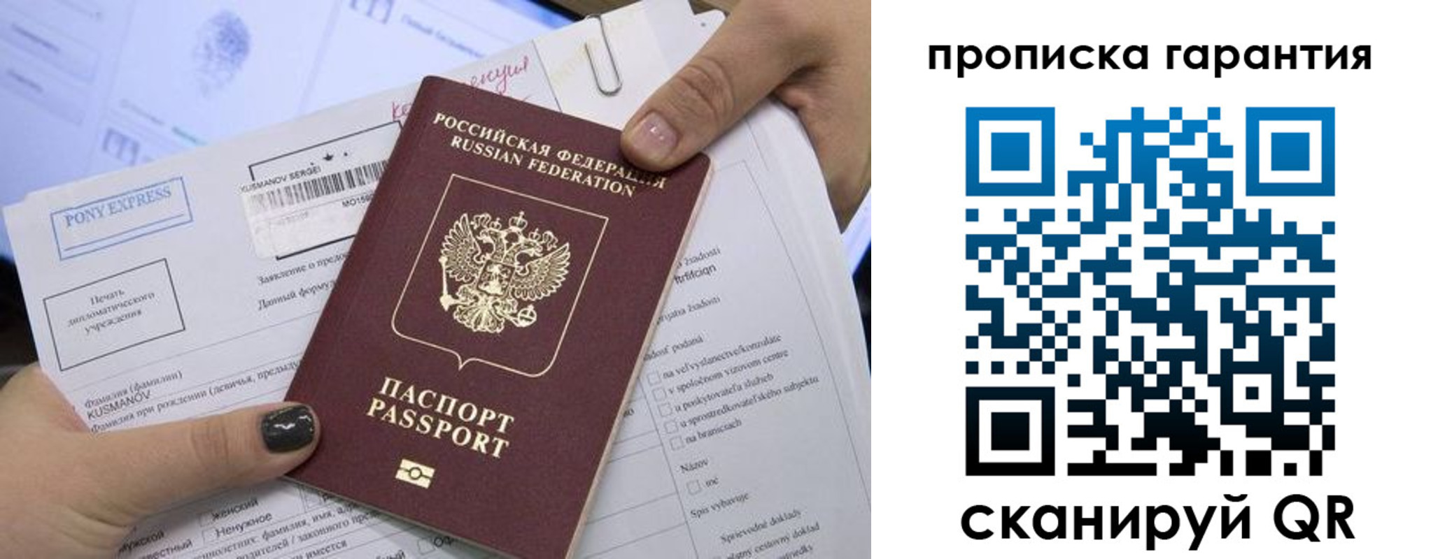 временная регистрация законно в Черепаново