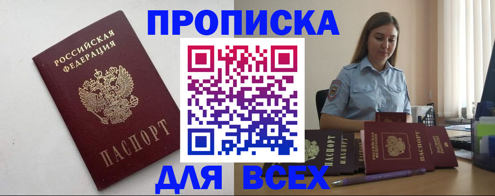 временная регистрация госуслуги в Черепаново
