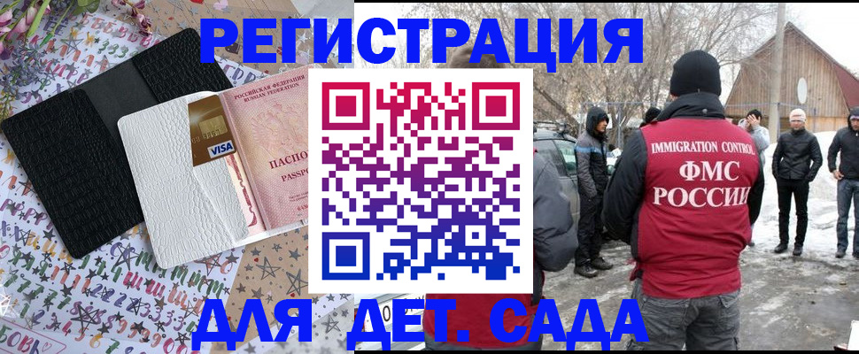 прописка законно в Черепаново